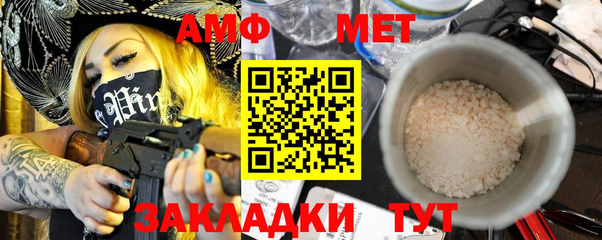 маркетплейс наркотические препараты  Вход с VPN  АМФ  Красноармейск  Амфетамин VHQ 