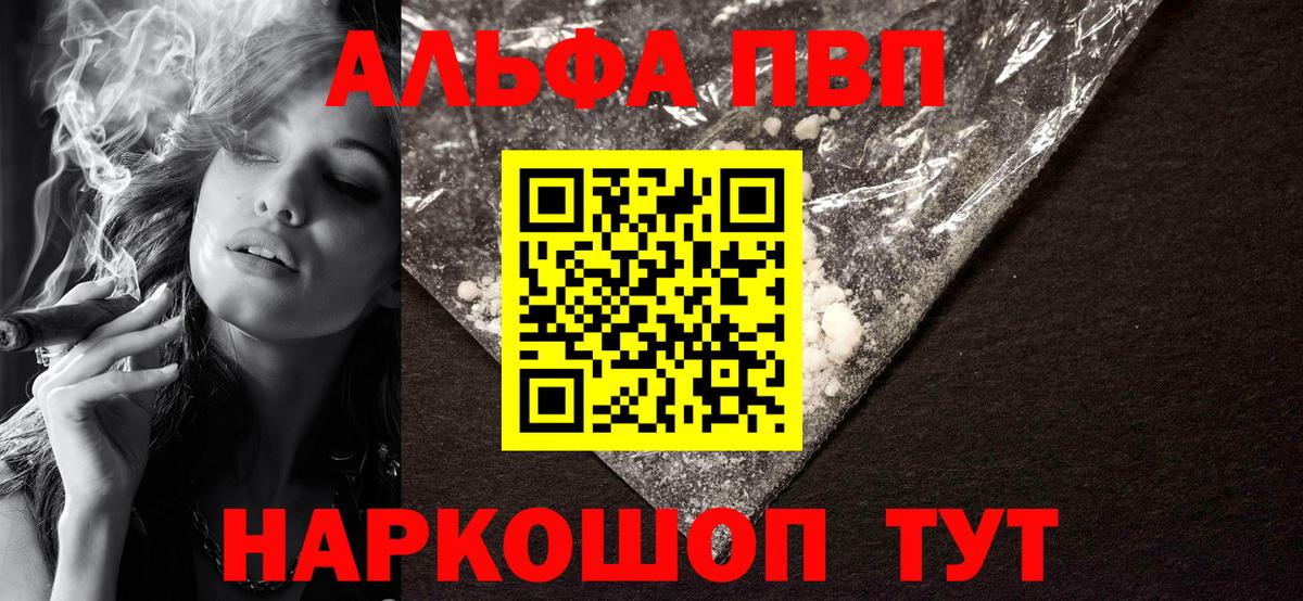 Alpha-PVP СК КРИС  A-PVP мука  Красноармейск  Вход с VPN  Alpha PVP  Alfa_PVP СК 