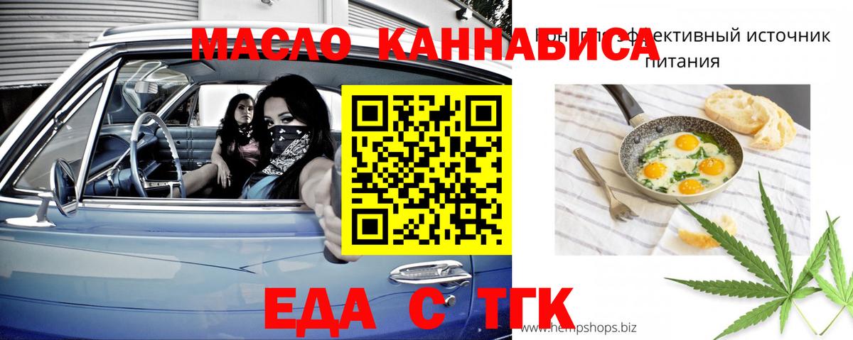 Печенье с ТГК конопля Красноармейск