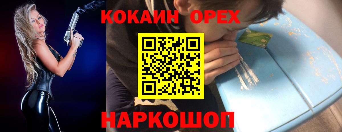 Кокаин Эквадор  Cocaine 98%  Вход с VPN  Красноармейск 