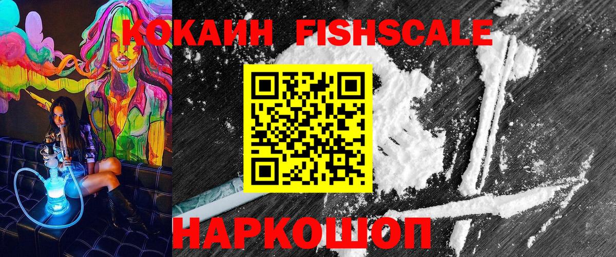 КОКАИН Эквадор Красноармейск