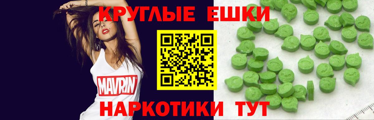 ЭКСТАЗИ  ЭКСТАЗИ Philipp Plein  Вход с VPN  Красноармейск 