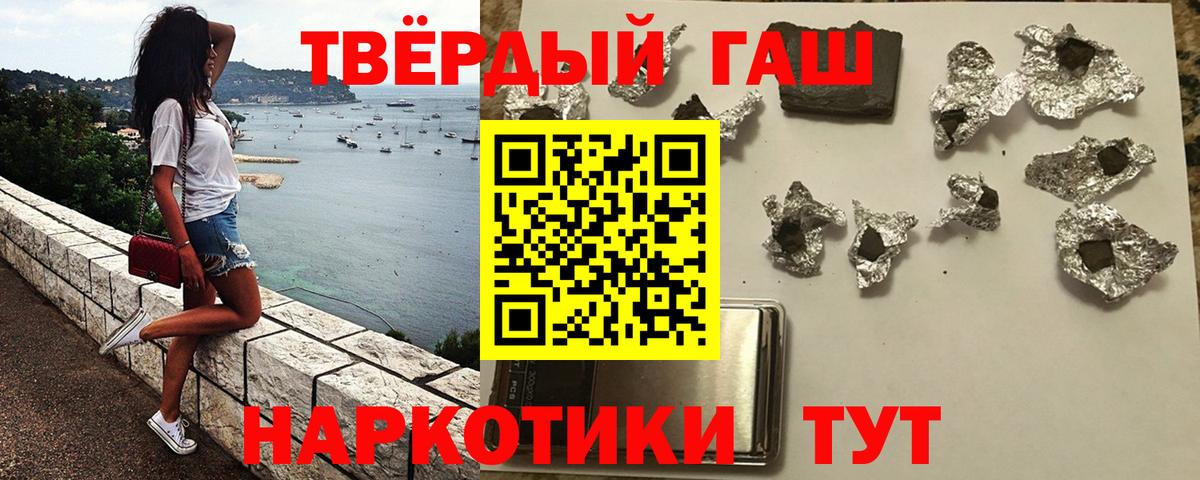 ГАШ Premium  Вход с VPN  ГАШ  Красноармейск  ГАШИШ Изолятор 