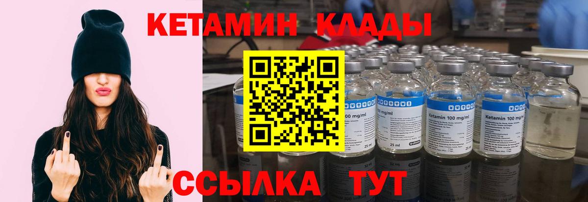 Красноармейск  КЕТАМИН VHQ  КЕТАМИН ketamine  площадка Telegram  Вход с VPN 