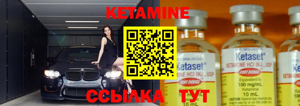 КЕТАМИН ketamine Красноармейск