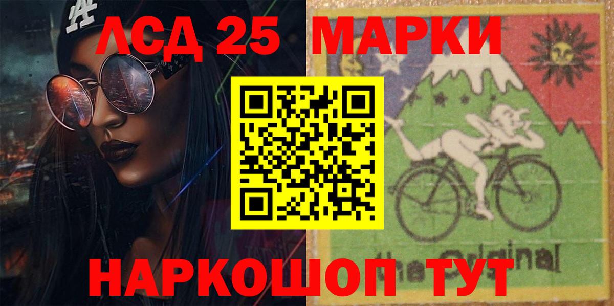 Красноармейск  ЛСД экстази кислота  Вход с VPN  ЛСД экстази кислота 
