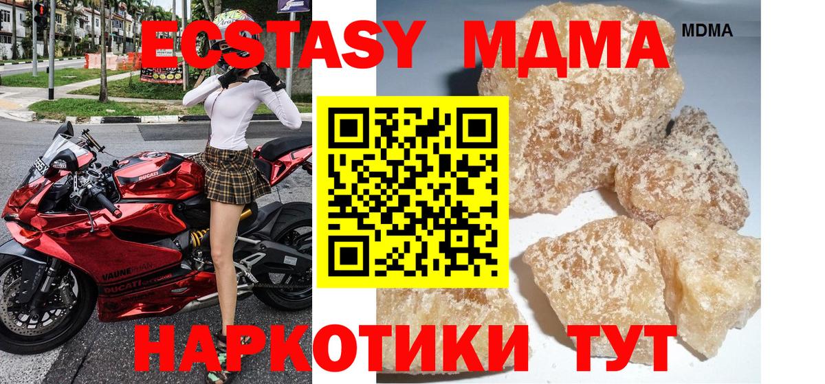 MDMA Molly  Вход с VPN  МДМА кристаллы  Красноармейск 