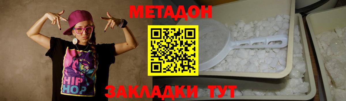 Красноармейск  МЕТАДОН мёд  Вход с VPN  МЕТАДОН белоснежный 