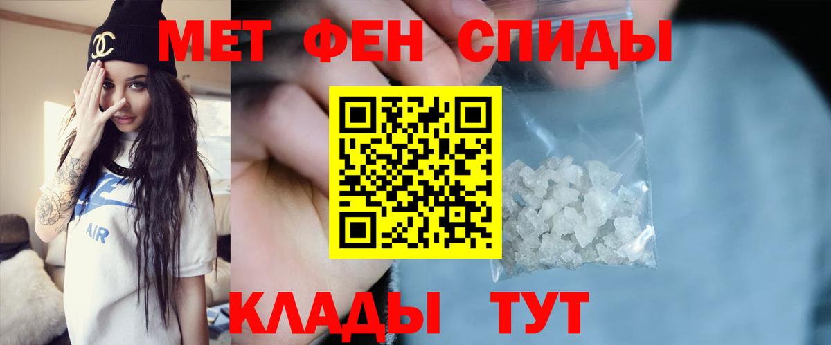 МЕТАМФЕТАМИН Methamphetamine Красноармейск