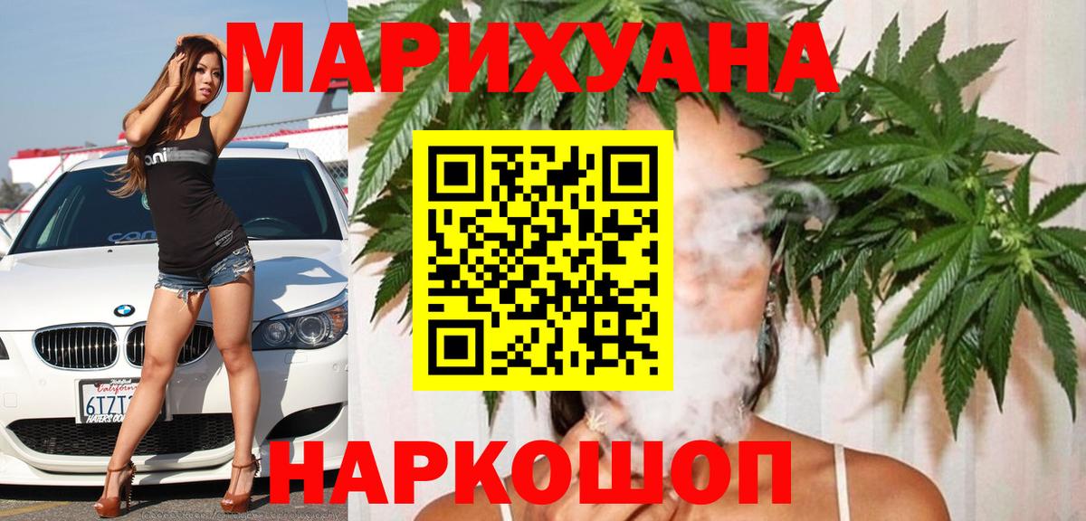 Каннабис SATIVA & INDICA  Бошки Шишки гибрид  Вход с VPN  Бошки марихуана сатива  Красноармейск  МАРИХУАНА планчик 
